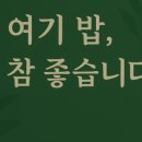 수덕골미락 이미지