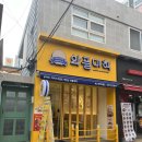 [남천동 카페] 광안리에도 와플 대학이 생겼어요 :: 와플대학 부산남천캠퍼스