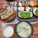 선우경푸드