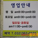 계수나무안마원 이미지