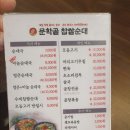 문학골찹쌀순대