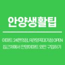 이마트24 R관양꼭대기점 이미지