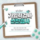 거창보건소 | 임신 준비 ｜ 보건소 산전 검사, 산부인과 가임력 검사 후기 (검사 결과, 지원 비용 청구방법)