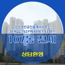 직산역서희공인중개사사무소 이미지