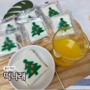 나래어린이집 | 울산 떡집 떡나래 크리스마스 어린이집 행사 답례떡 꿀백설기 추천