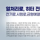 에스티테크 이미지