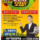 KNT직업전문학교