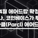 유니솔