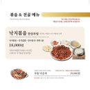 지강한식당 잠실점 이미지