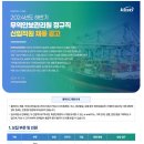 2024년 하반기 무역안보관리원 정규직 신입직원 채용 공고(~11/29) 이미지