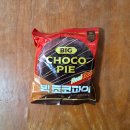 빅편의점 | GS25 편의점 신상 디저트 <빅초코파이> 솔직 후기, 정보