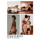 이송현 | 녹양PT 전문 이송현트레이너 소개합니다