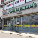 주전골산채마을 이미지