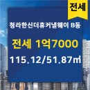 썬앤빌부동산공인중개사사무소 이미지