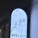 이서공원 | 효창공원역 피부관리샵, 스파라운 용산점