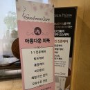 굿맘 | 산본제일산후조리원 마사지 굿맘케어 가격 및 코스
