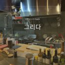 전주신시가지술집 그리다 방문 찐 후기
