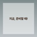 미리준비하는가게
