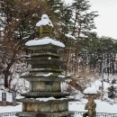 강릉 신복사지 설경 江陵 神福寺址 雪景 이미지