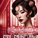 만신타로/서울전화상담/신타로 잘보는곳