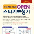 스타키보청기안산단원센터 이미지