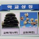 태전초등학교 이미지