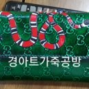 경아트가죽공방 이미지