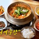 생생추어매운탕