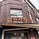 동광문구사