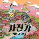 프랑스처럼 살고 싶다 이미지