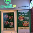 무인다방(동탄점) | 동탄 샐러드무인가게 샐러드맛집 "샐러드그린피 동탄CK센터"