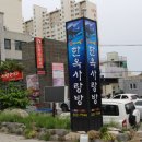 한옥사랑방 이미지