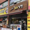 엄가네유부김밥