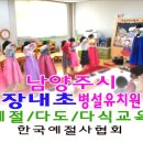 장내초 병설유치원 이미지