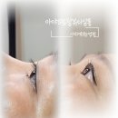 부산 사하역속눈썹펌 잘하는 아야꼬토탈뷰티살롱 추천 후기