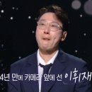 외도안경이야기 | 이휘재 복귀 총정리 논란 재조명 속 불후의 명곡 기대감 공개