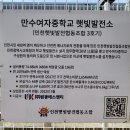 마니산친환경영농조합법인 이미지
