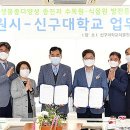 신구대학교 이미지