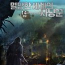 달콤사냥꾼 이미지