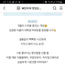 웅진식품 티즐이 개강을 응원해(~9.8) 이미지