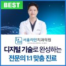 서울스카이치과의원 이미지