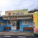 경주 양남 주상절리 맛집 읍천에서 꼭 먹어봐야 할 7공주쌀꽈배기(해파랑길 10코스 간식 추천)