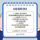 입시명문이든영수학원