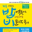 대치조혜정국어