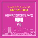 단지내파트너공인중개사사무소 네이버블로그