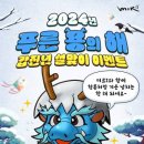 푸른이벤트 이미지