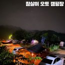 안성농축산식자재마트(안성마트24시) | 경기 안성 캠핑 초보자의 애견 동반 가능 참살이오토캠핑장 방문기 : 비가 와서 눈물겨웠지만 좋았다