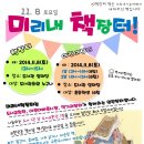 석관동미리내도서관 이미지