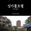 호텔시티