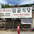 공주식당 이미지